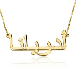 Arabic Name Necklace 24k Gold Plated