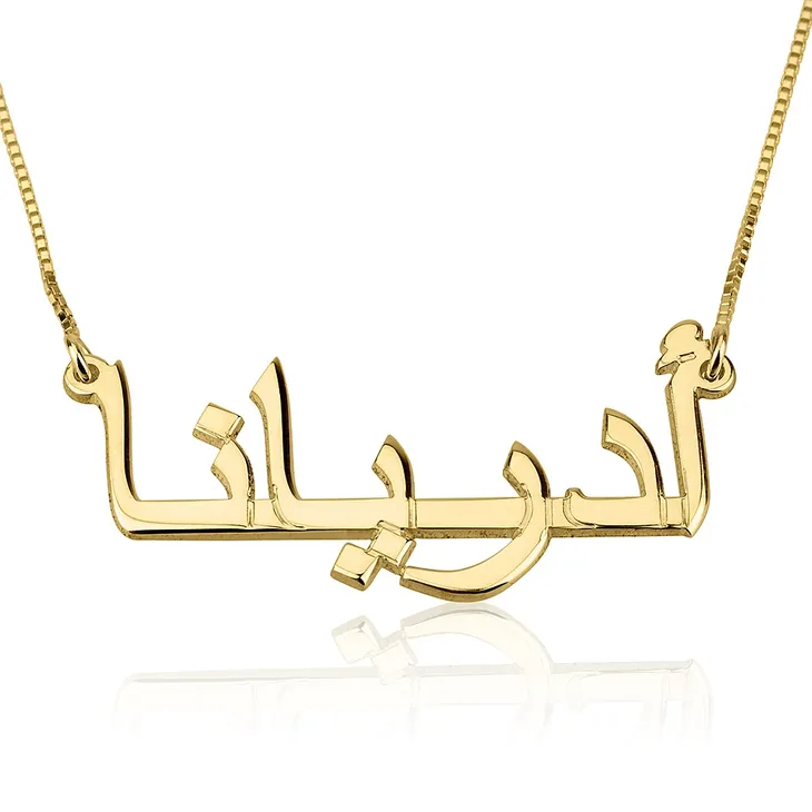 Arabic Name Necklace 24k Gold Plated